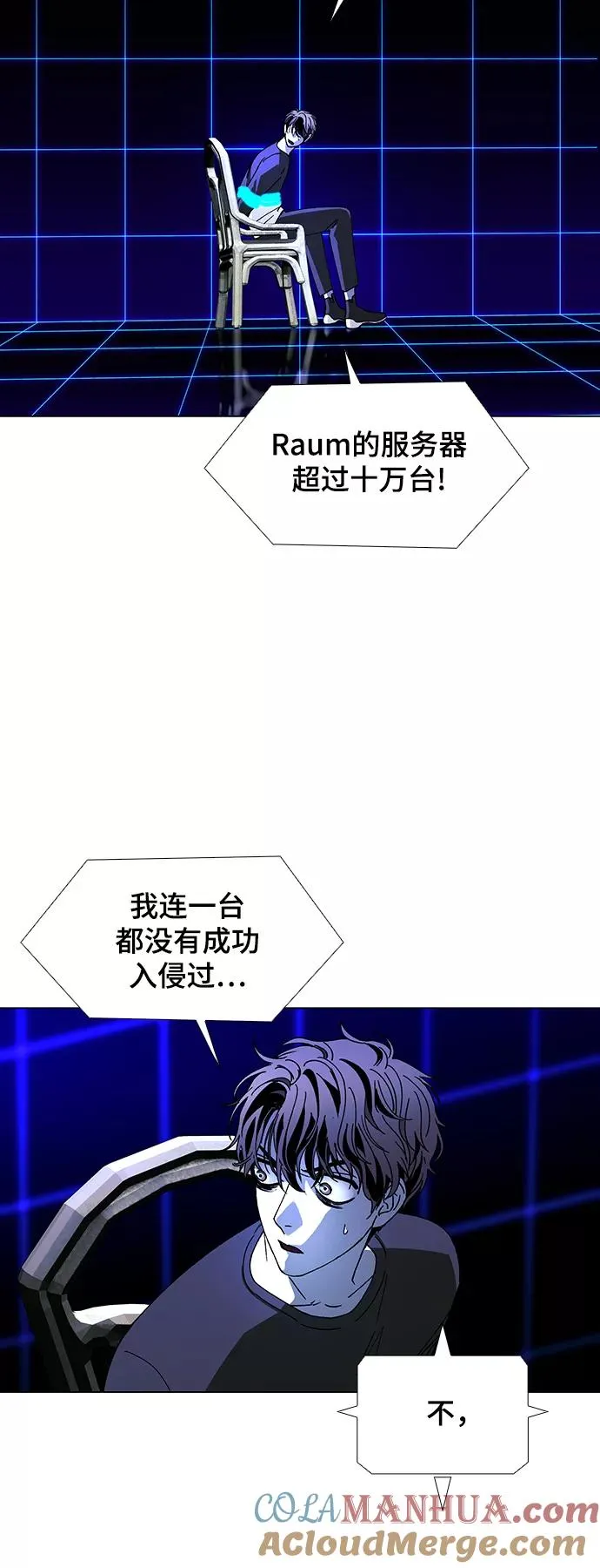 [第39话] 救世主 2 第16页