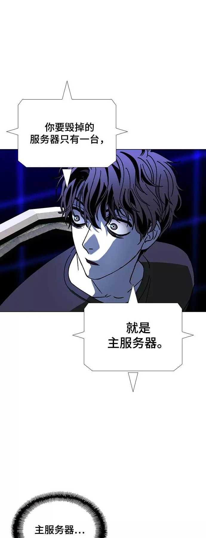 [第39话] 救世主 2 第17页