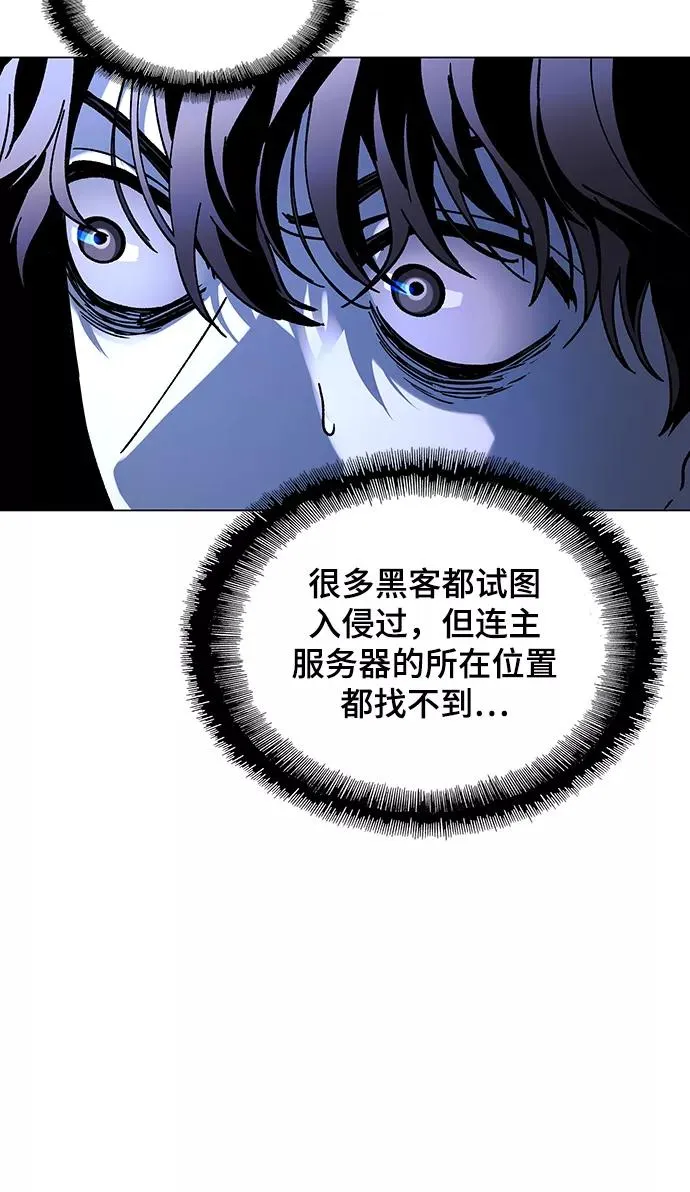 [第39话] 救世主 2 第18页
