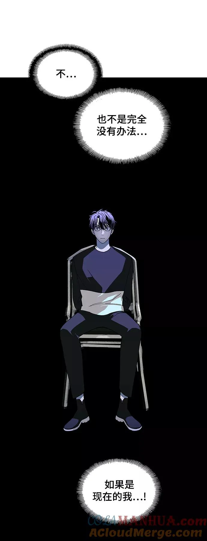 [第39话] 救世主 2 第19页