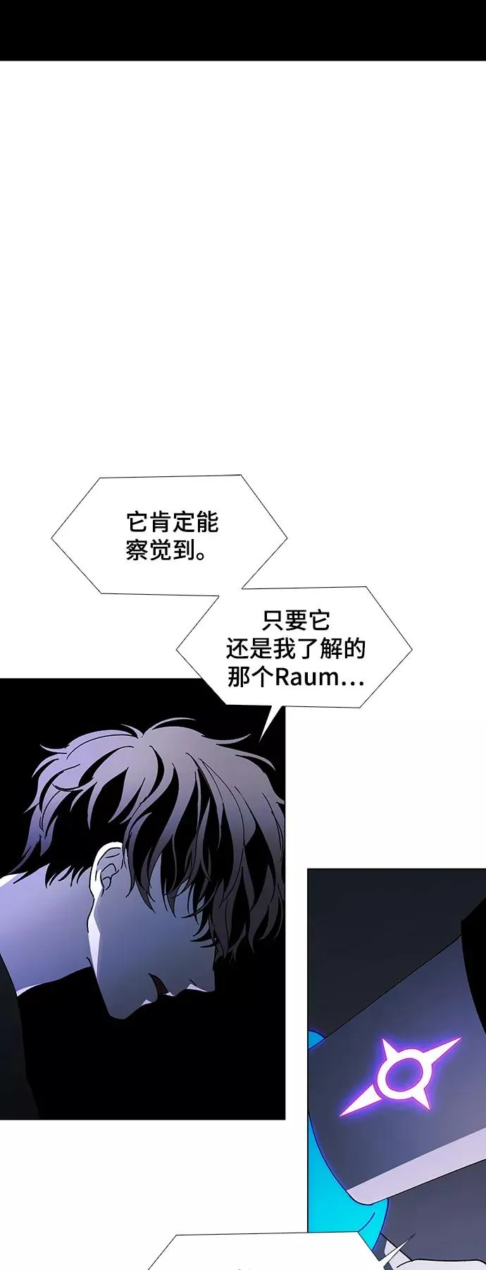 [第39话] 救世主 2 第20页