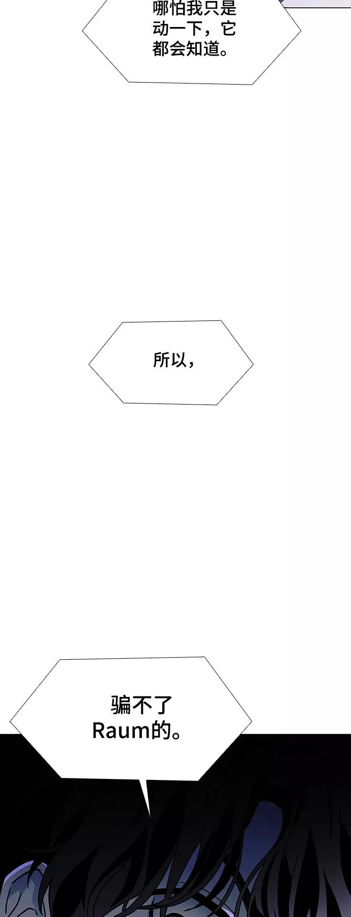 [第39话] 救世主 2 第21页