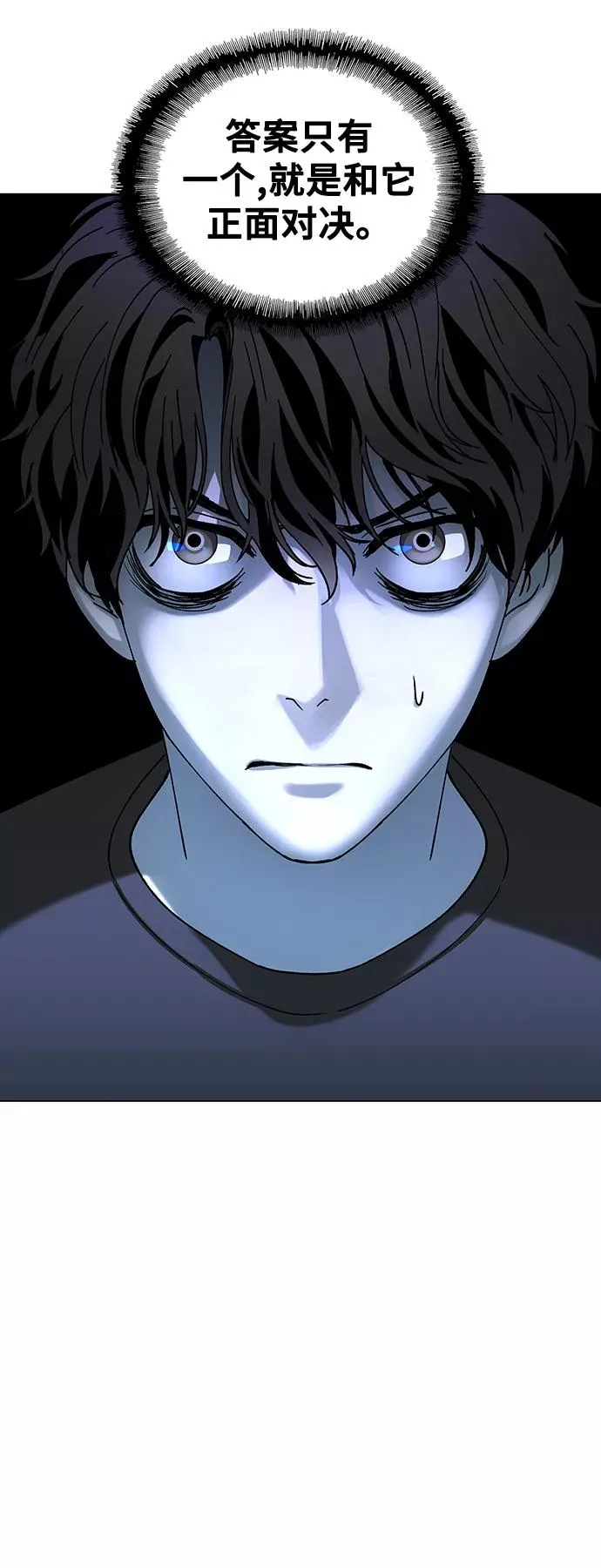 [第39话] 救世主 2 第23页