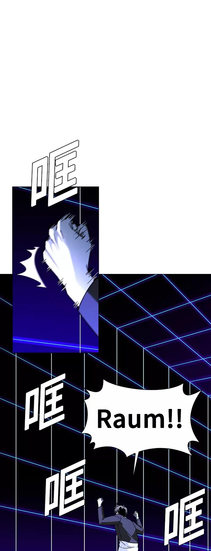 [第39话] 救世主 2 第24页