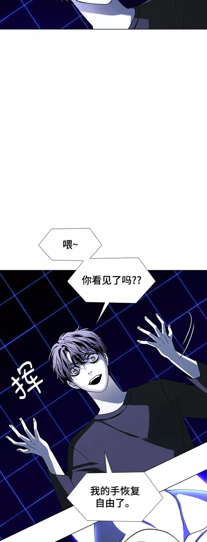 [第39话] 救世主 2 第29页