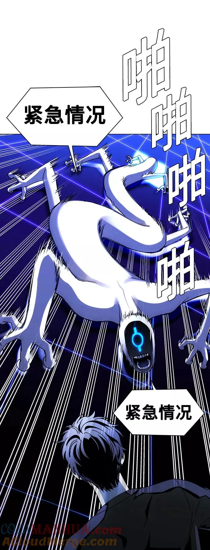 [第39话] 救世主 2 第31页