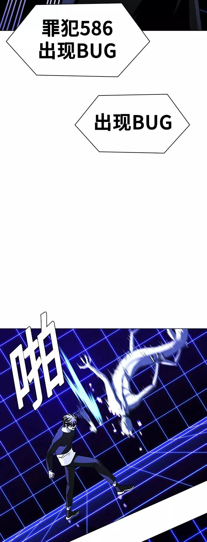 [第39话] 救世主 2 第32页