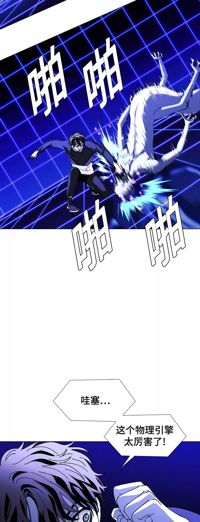 [第39话] 救世主 2 第33页