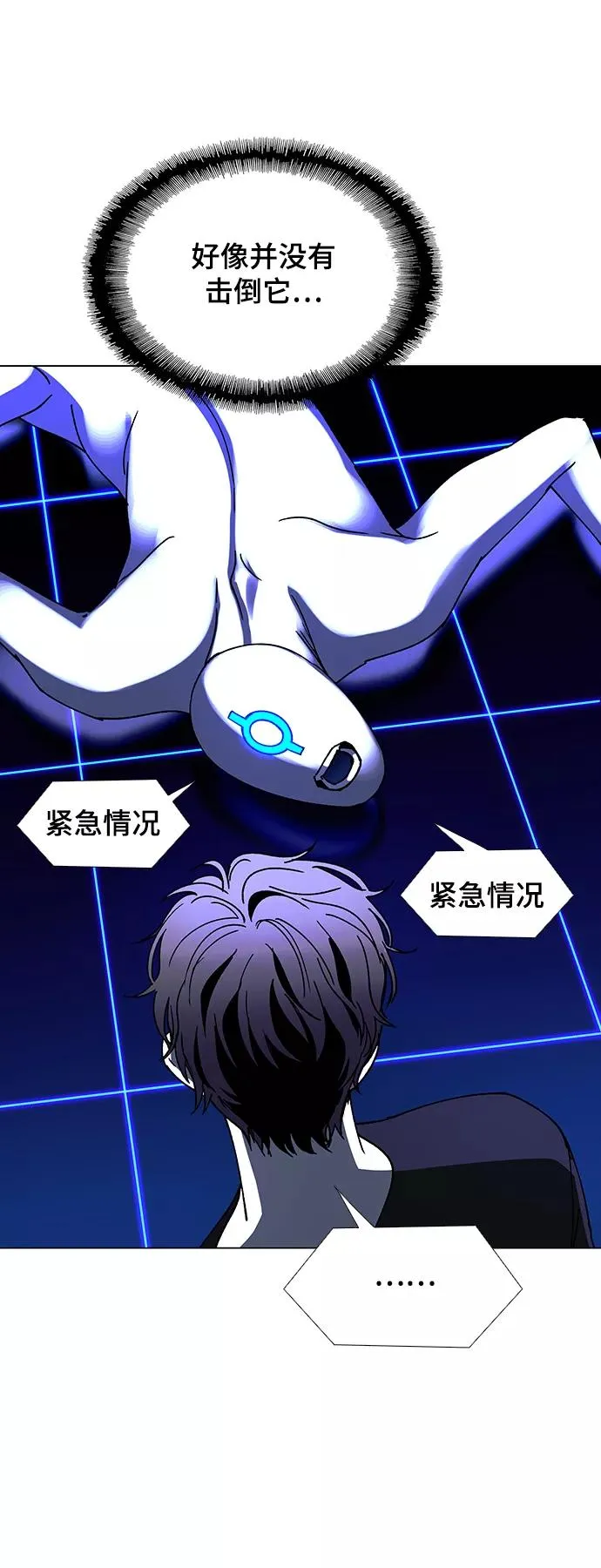 [第39话] 救世主 2 第35页