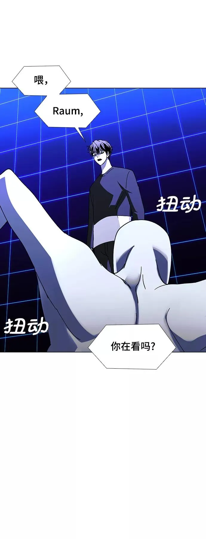 [第39话] 救世主 2 第36页