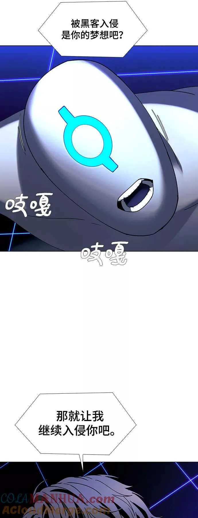 [第39话] 救世主 2 第37页