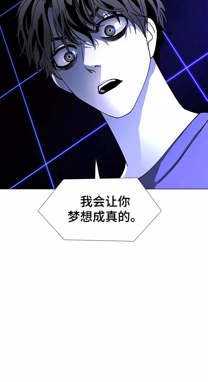 [第39话] 救世主 2 第38页