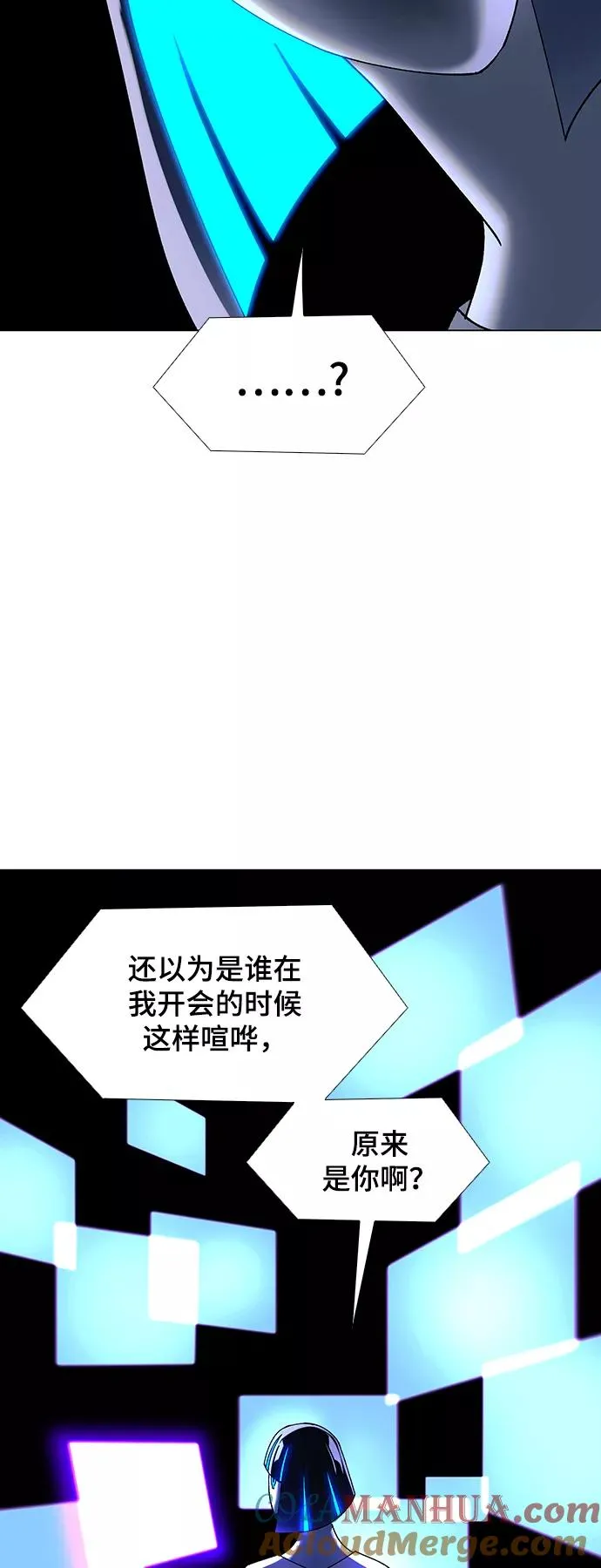 [第39话] 救世主 2 第40页