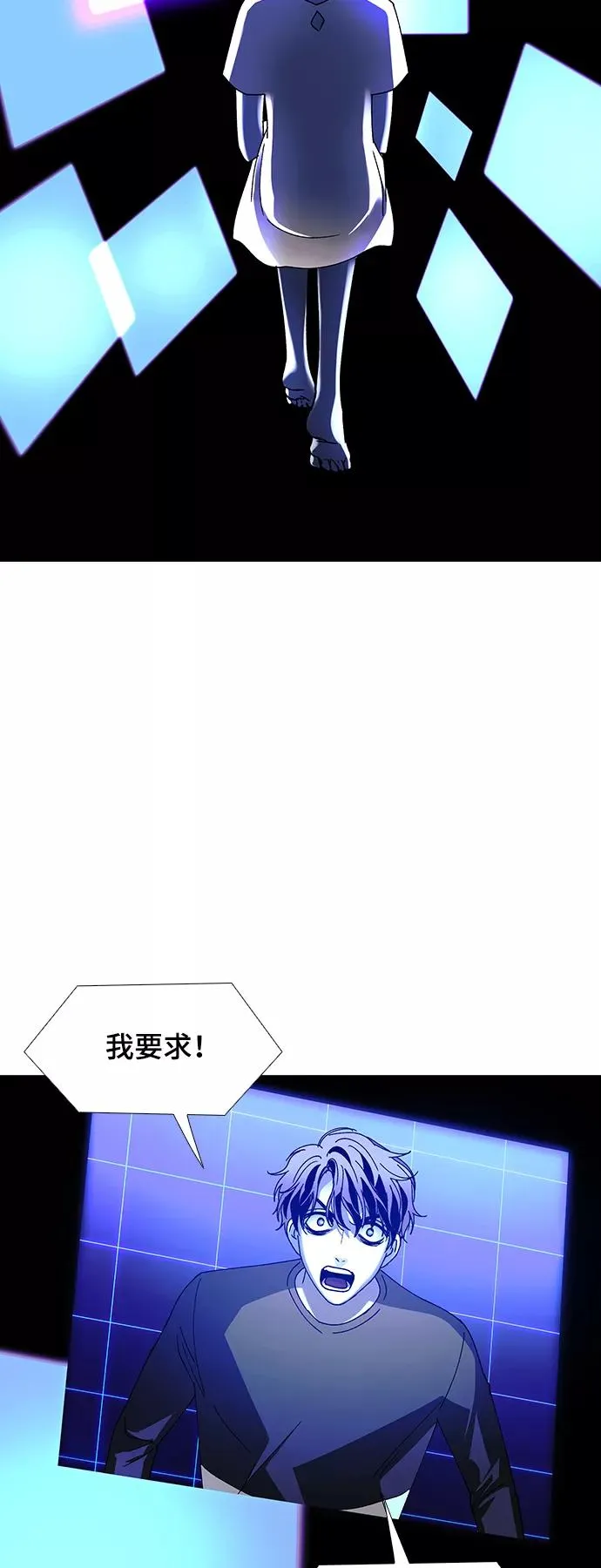 [第39话] 救世主 2 第41页
