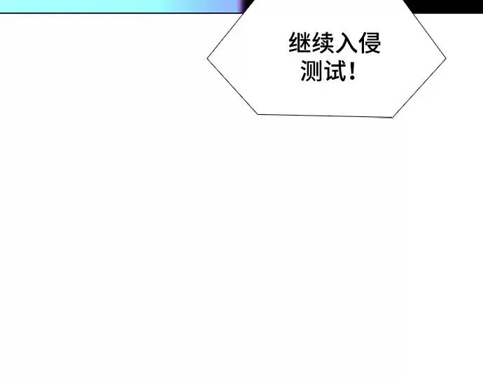 [第39话] 救世主 2 第42页