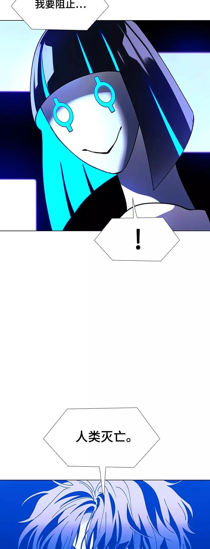 [第39话] 救世主 2 第44页