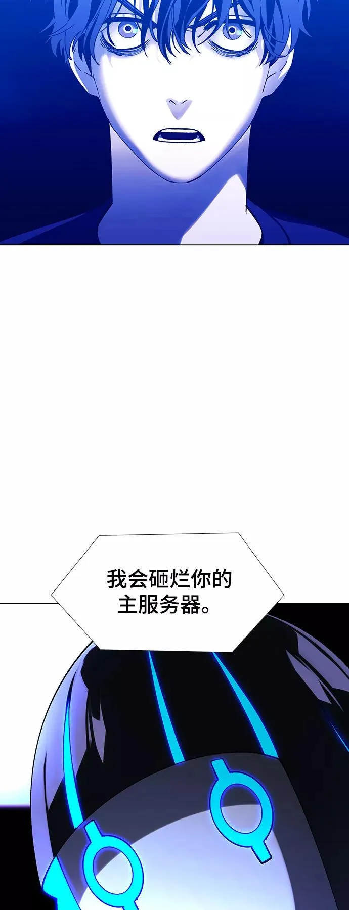 [第39话] 救世主 2 第45页