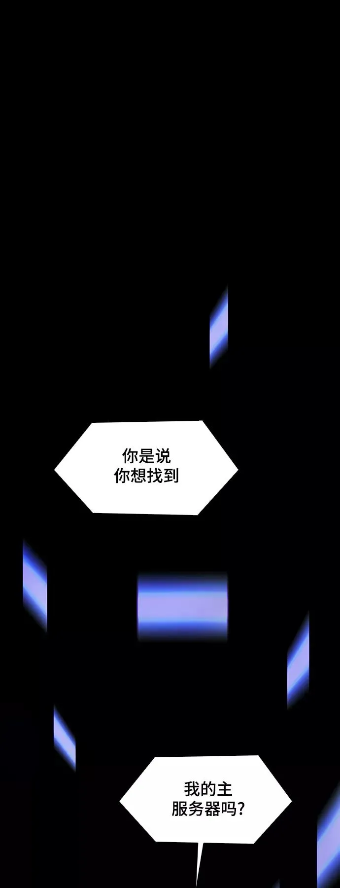 [第39话] 救世主 2 第47页