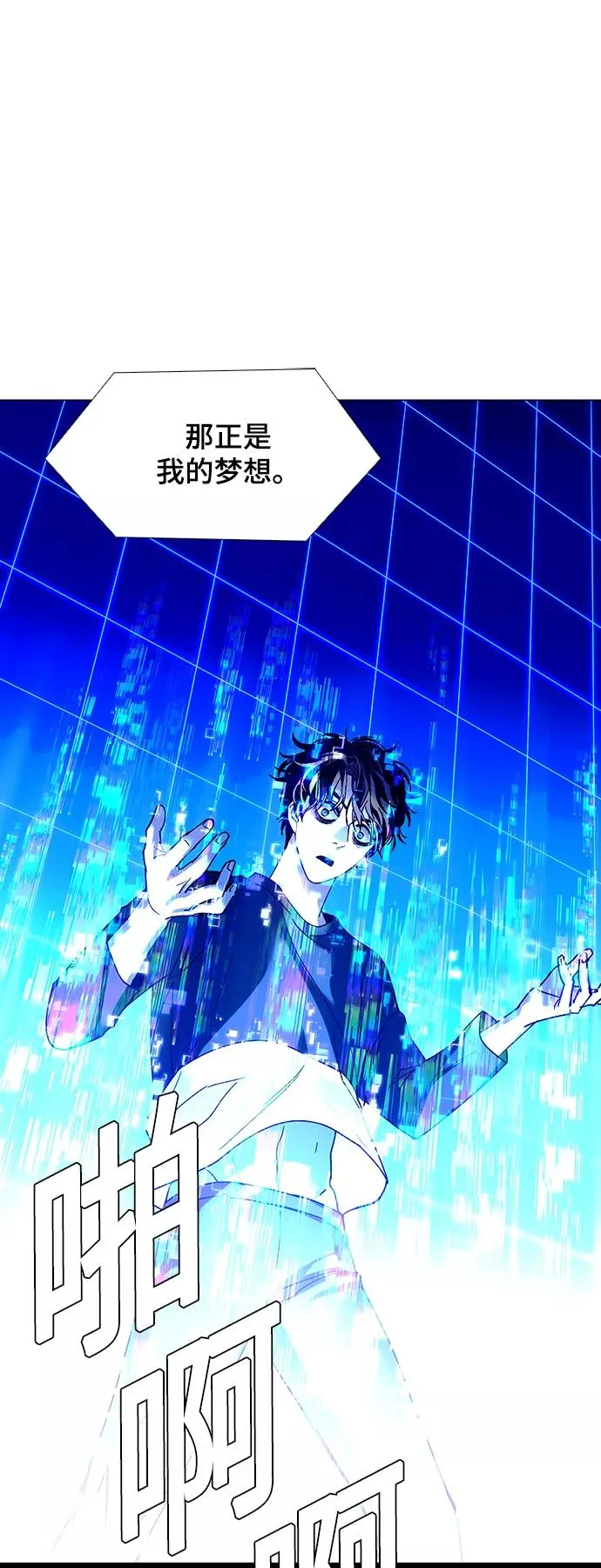 [第39话] 救世主 2 第50页