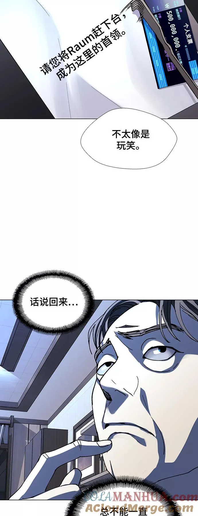 [第39话] 救世主 2 第55页