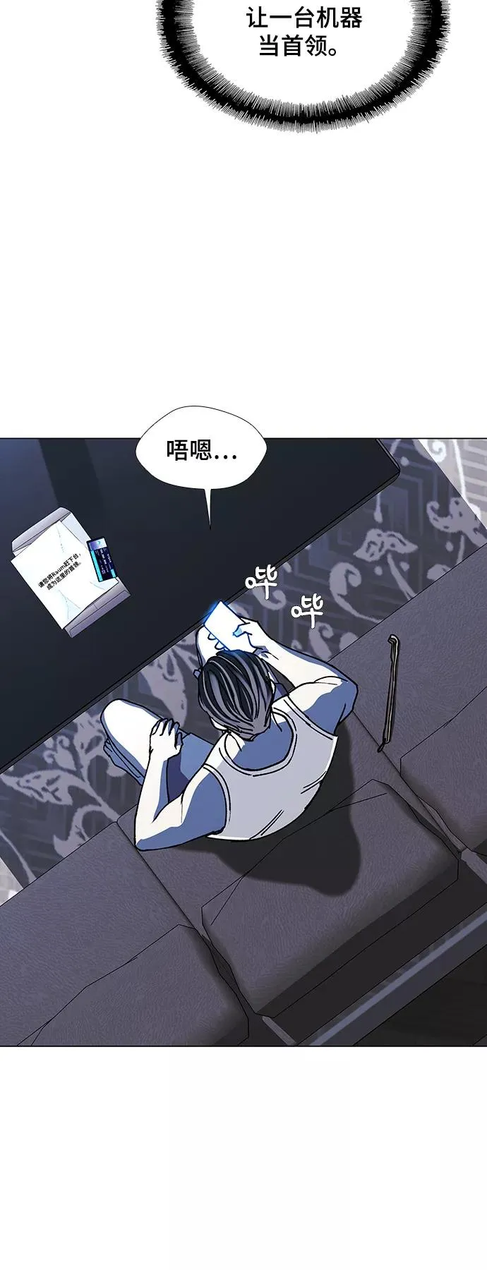 [第39话] 救世主 2 第56页
