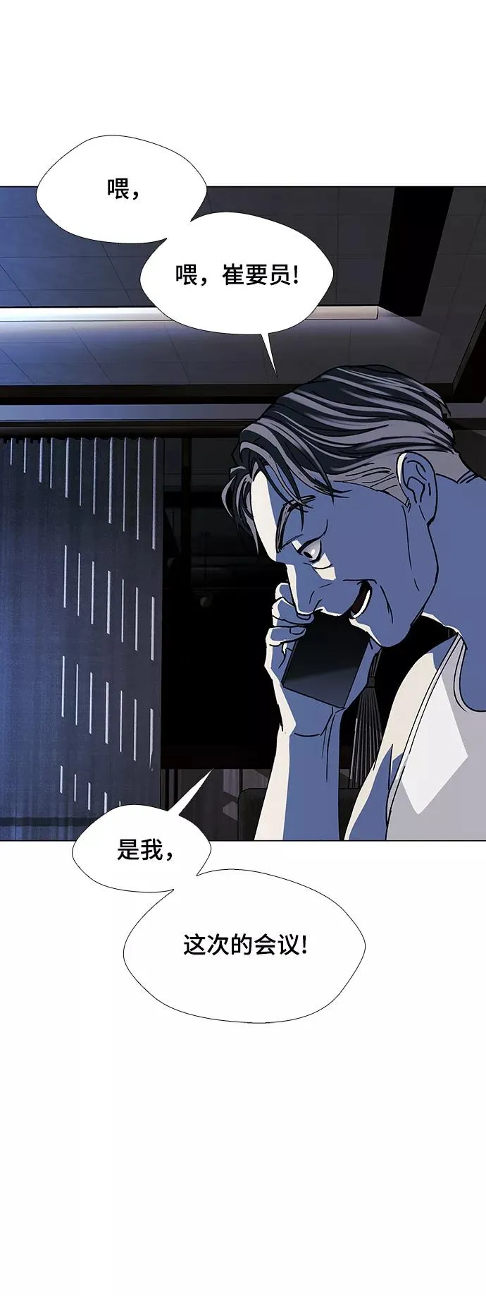 [第39话] 救世主 2 第57页