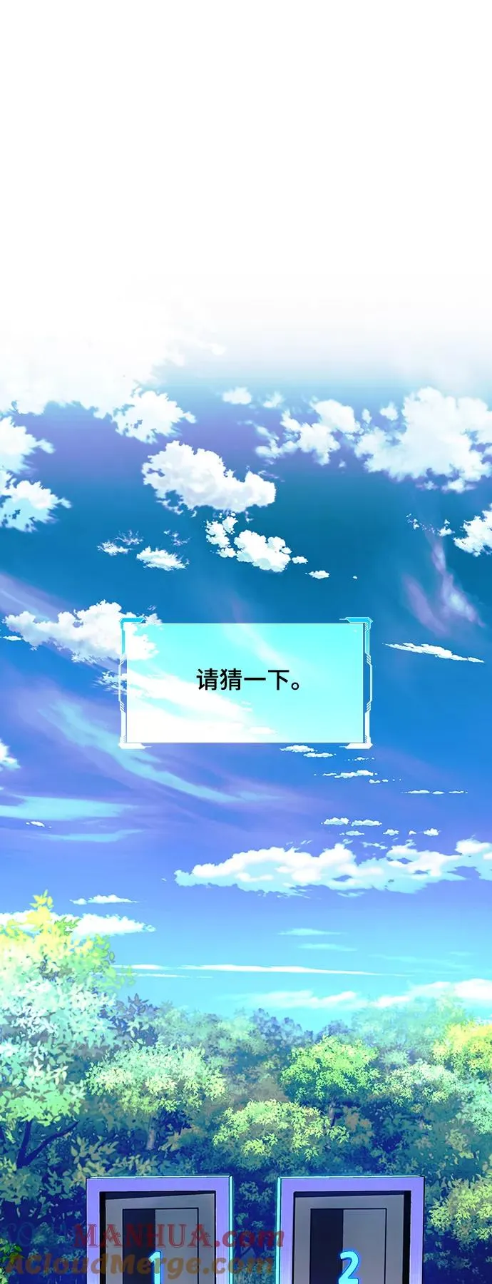 [第39话] 救世主 2 第61页