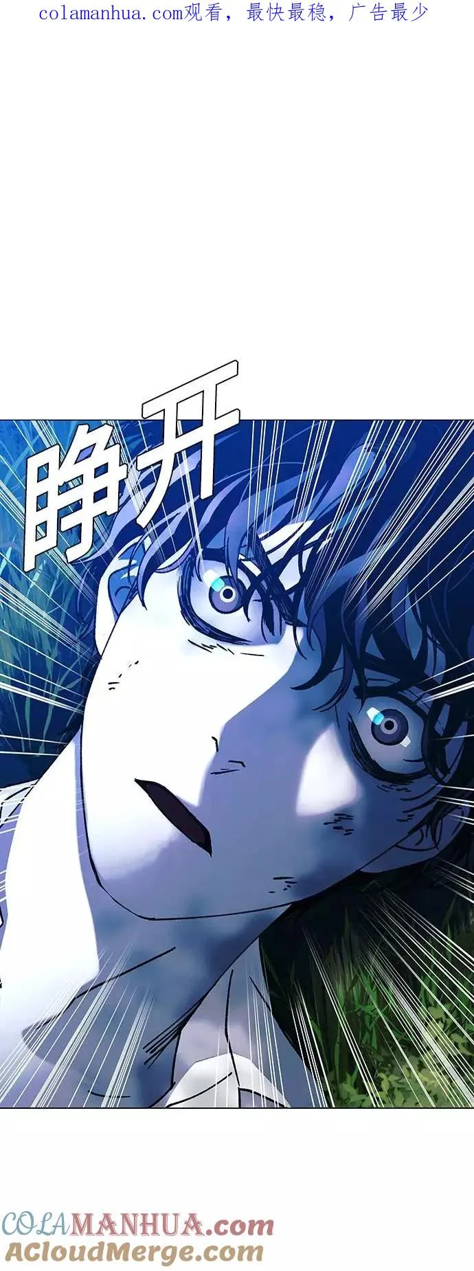 [第40话] 救世主 3 第1页