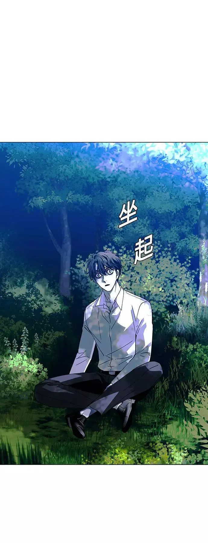 [第40话] 救世主 3 第2页