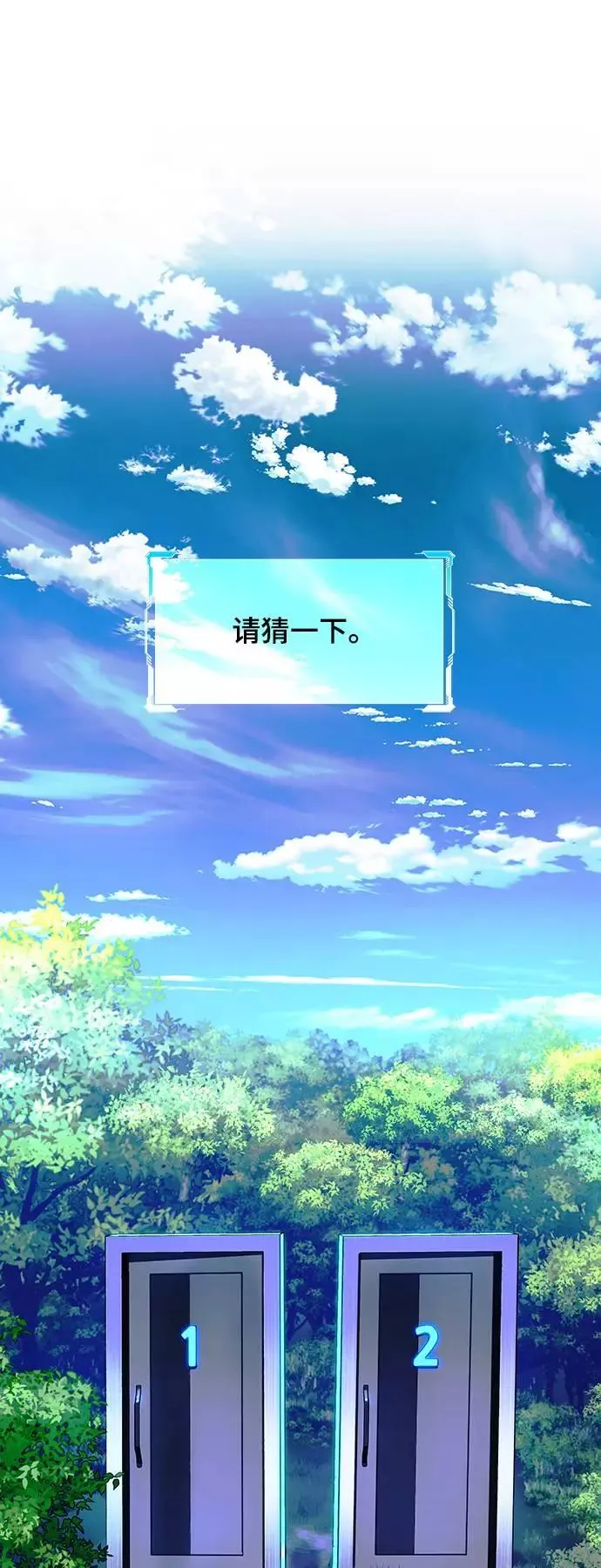 [第40话] 救世主 3 第3页