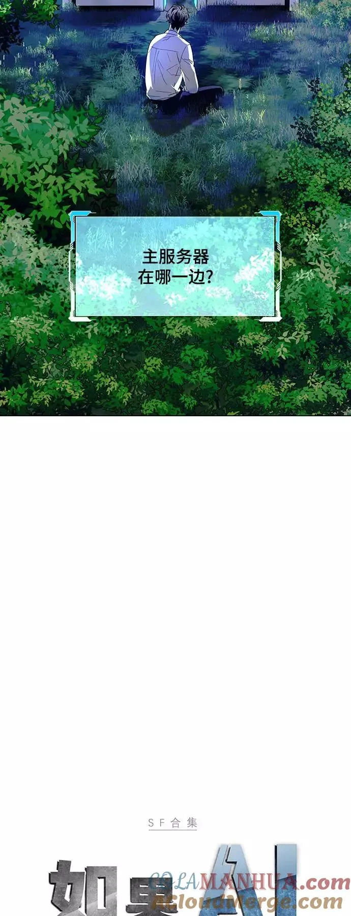 [第40话] 救世主 3 第4页