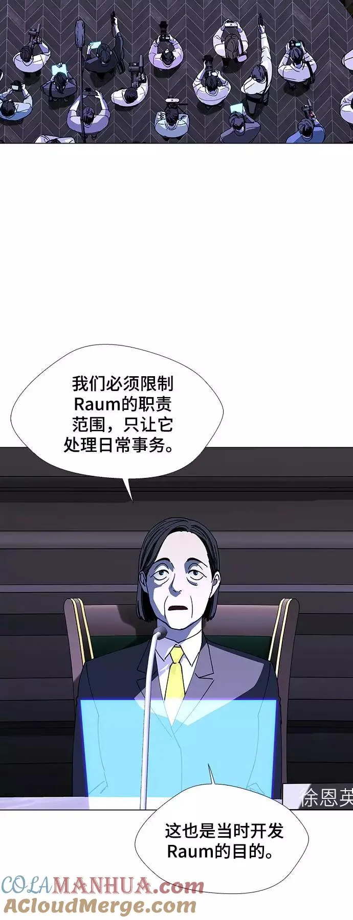 [第40话] 救世主 3 第7页