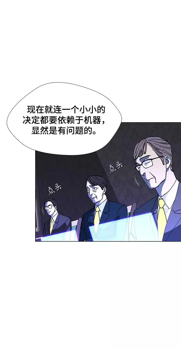 [第40话] 救世主 3 第8页
