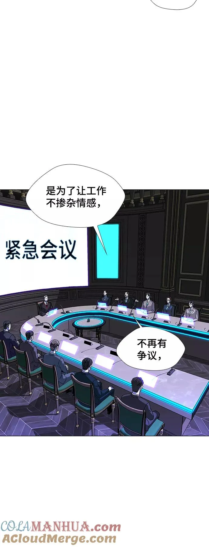 [第40话] 救世主 3 第10页