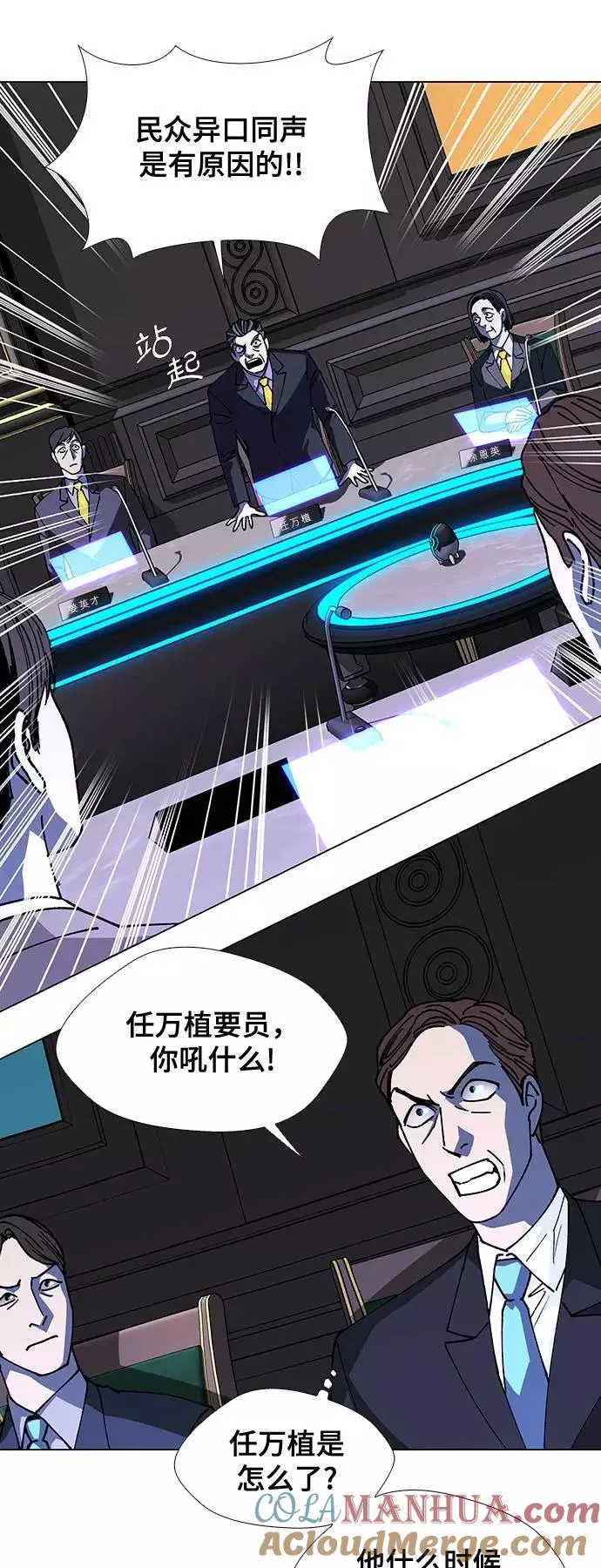 [第40话] 救世主 3 第13页