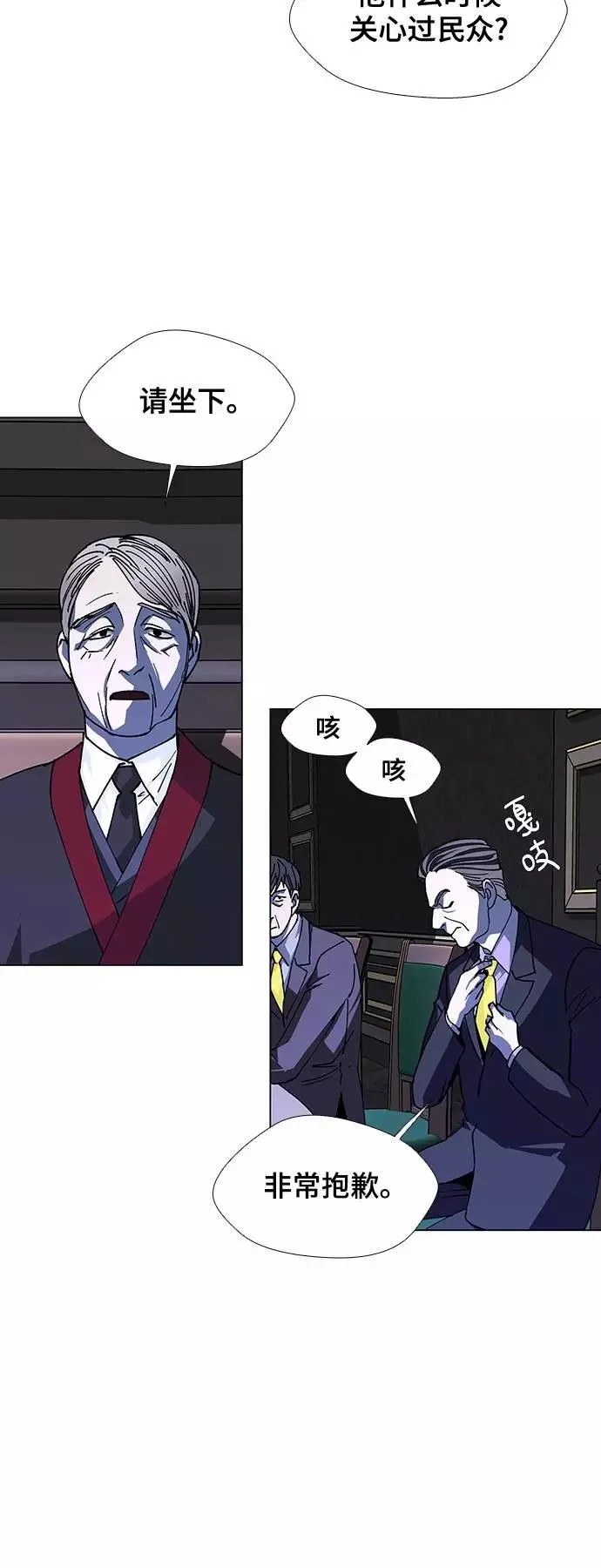 [第40话] 救世主 3 第14页