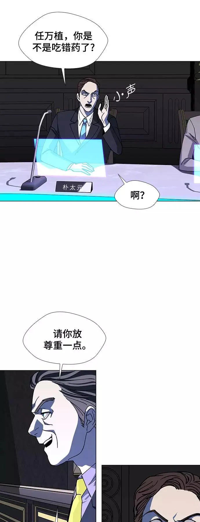 [第40话] 救世主 3 第15页