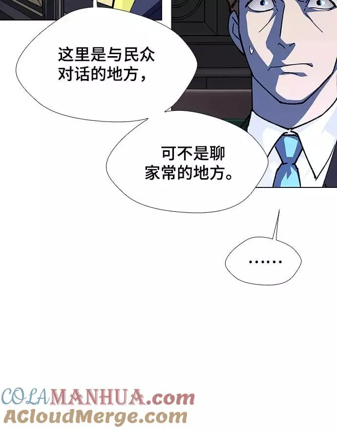 [第40话] 救世主 3 第16页