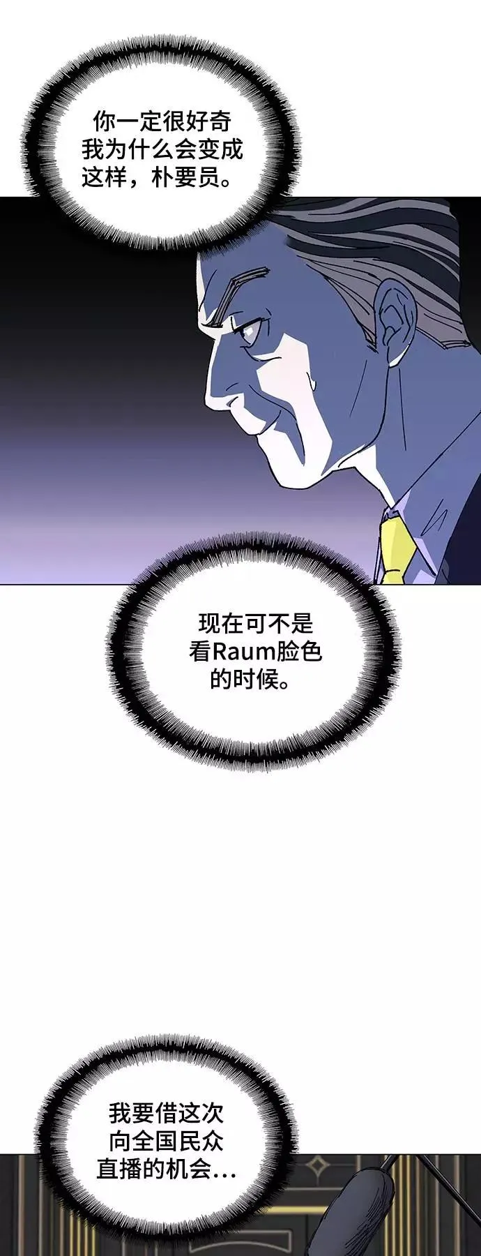 [第40话] 救世主 3 第17页