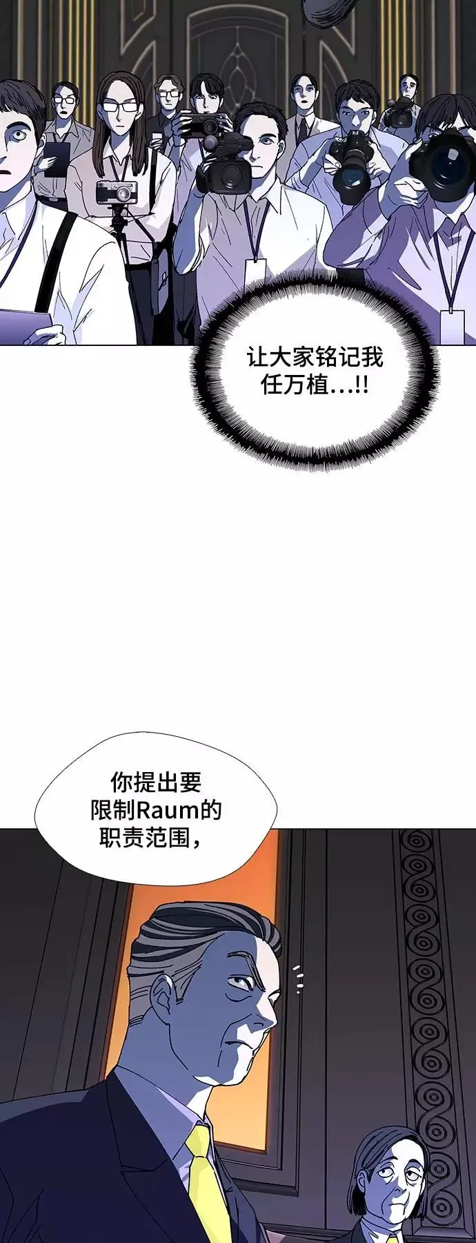 [第40话] 救世主 3 第18页