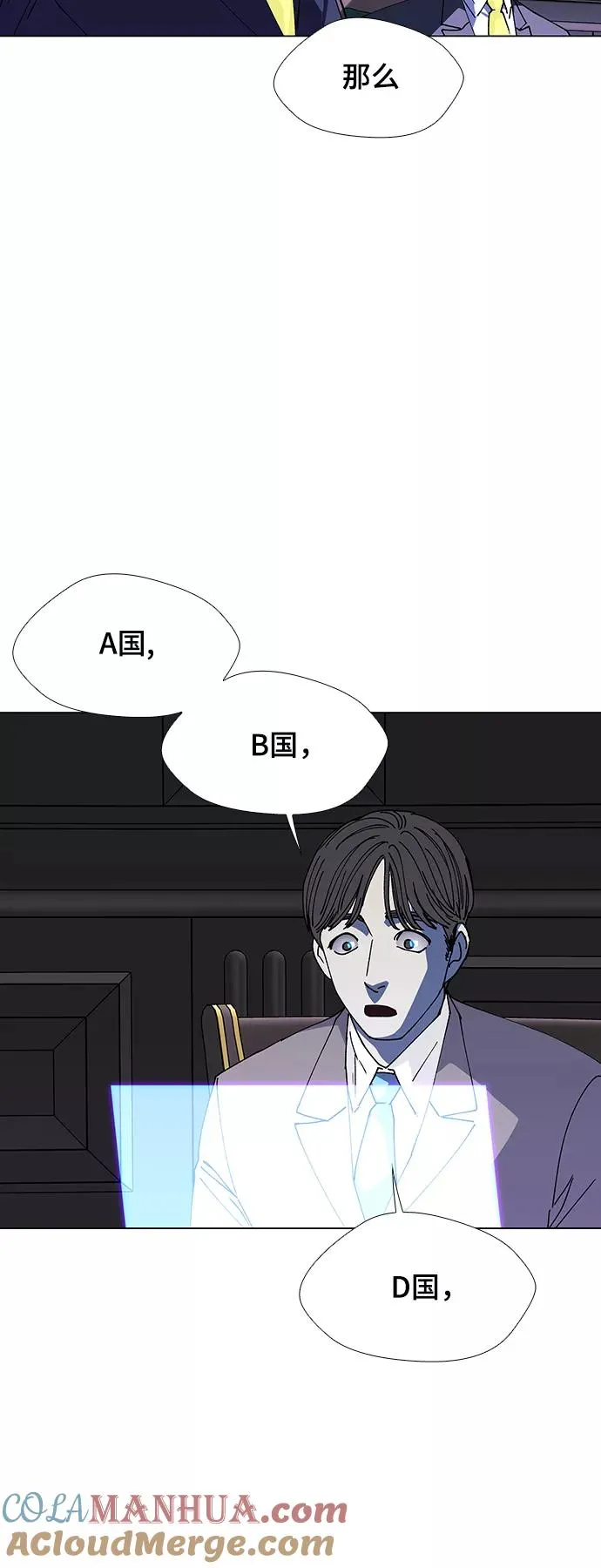 [第40话] 救世主 3 第19页