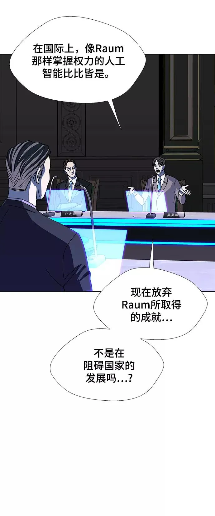[第40话] 救世主 3 第20页