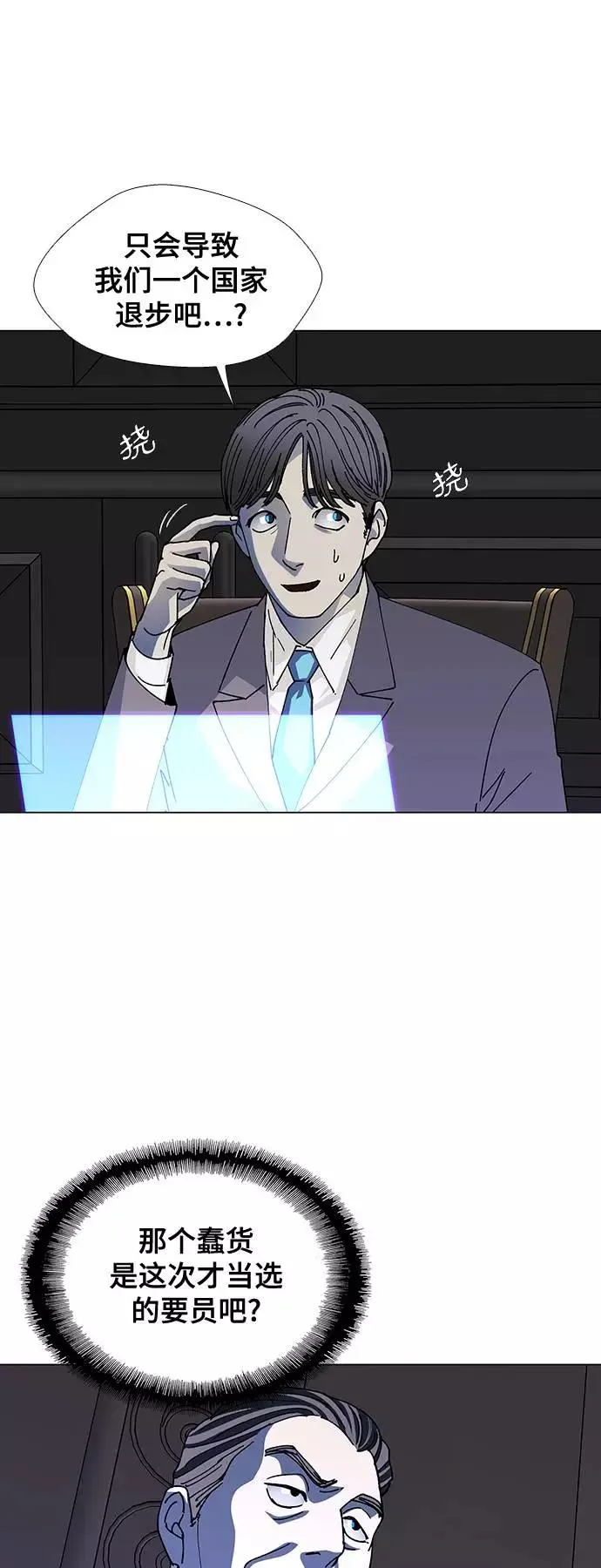 [第40话] 救世主 3 第21页