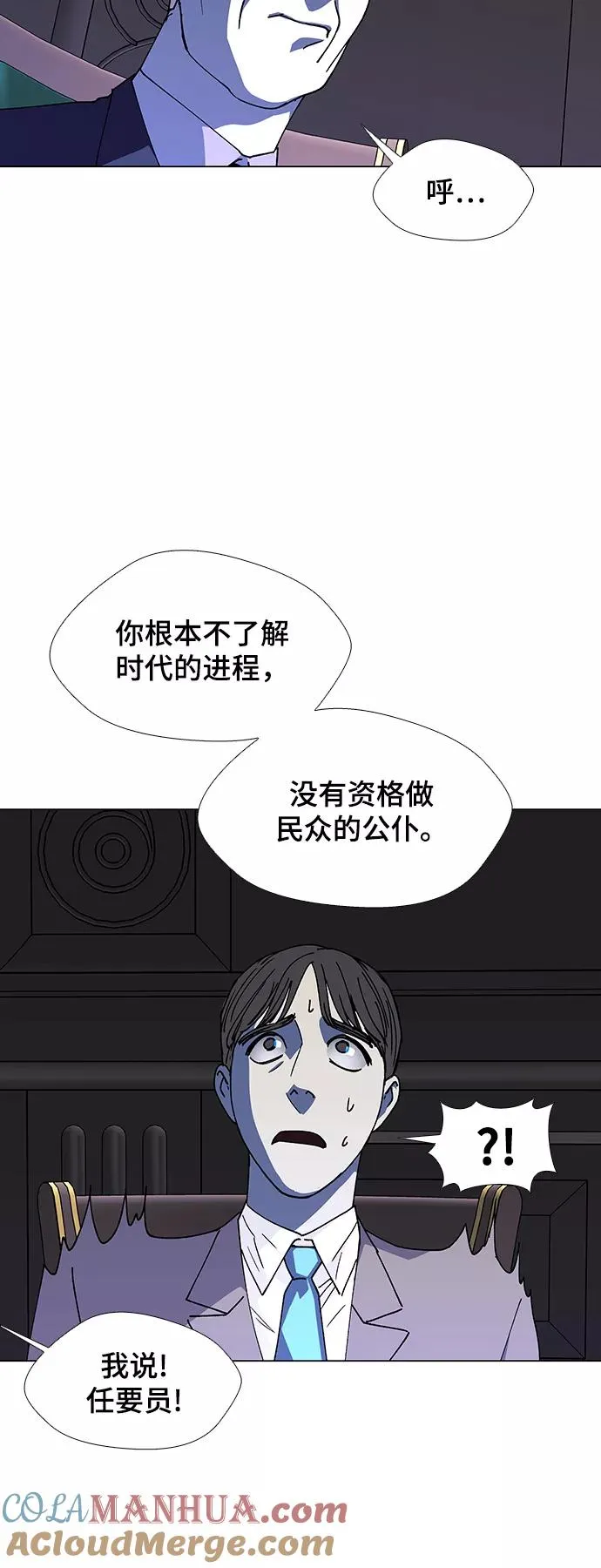 [第40话] 救世主 3 第22页