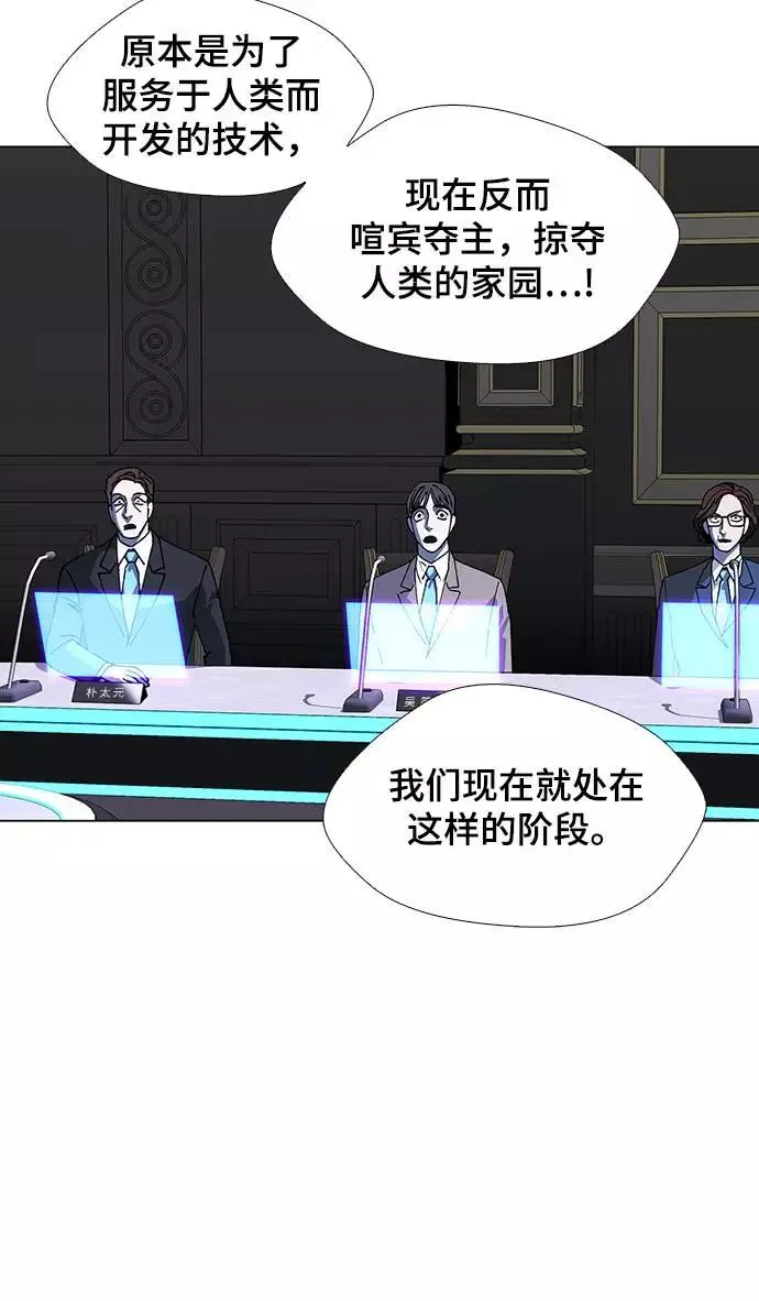 [第40话] 救世主 3 第24页