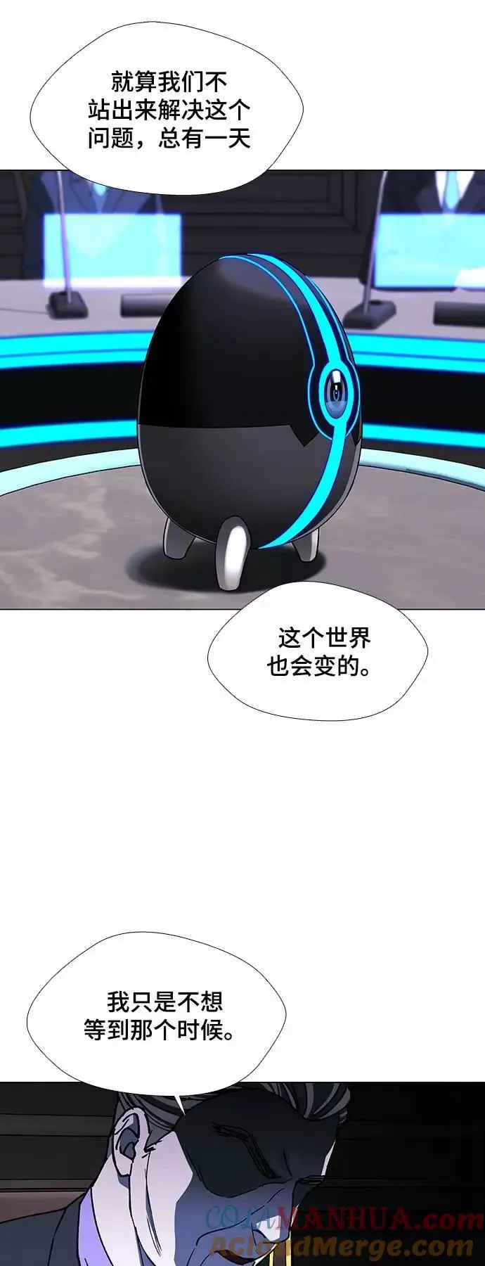 [第40话] 救世主 3 第25页