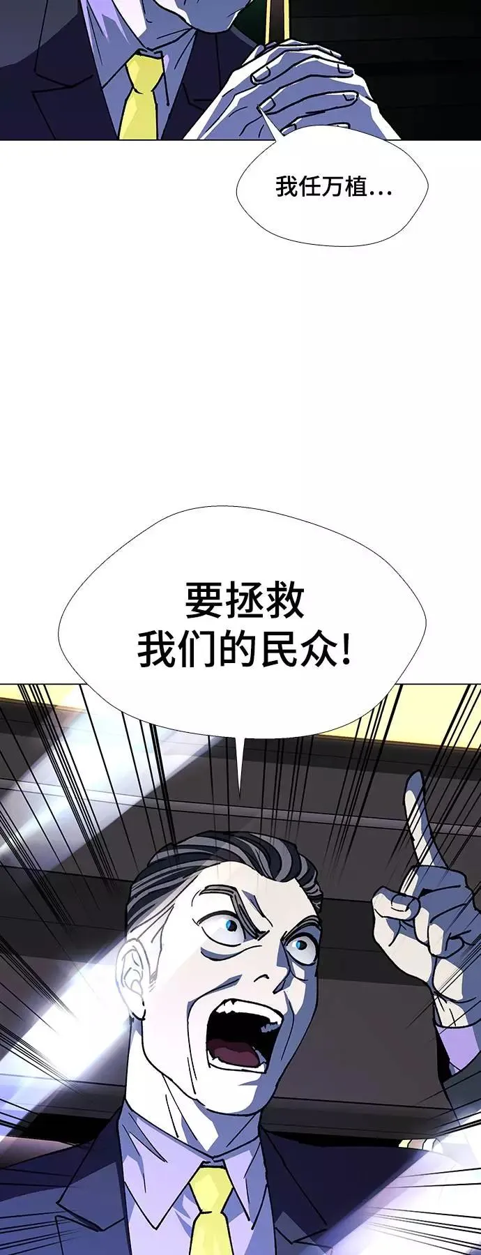 [第40话] 救世主 3 第26页
