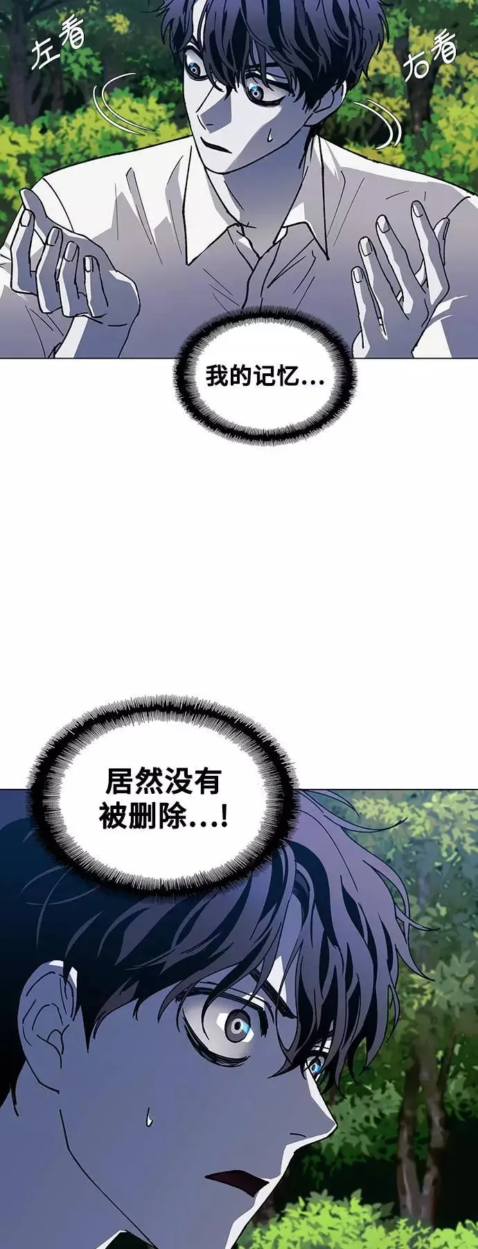 [第40话] 救世主 3 第35页