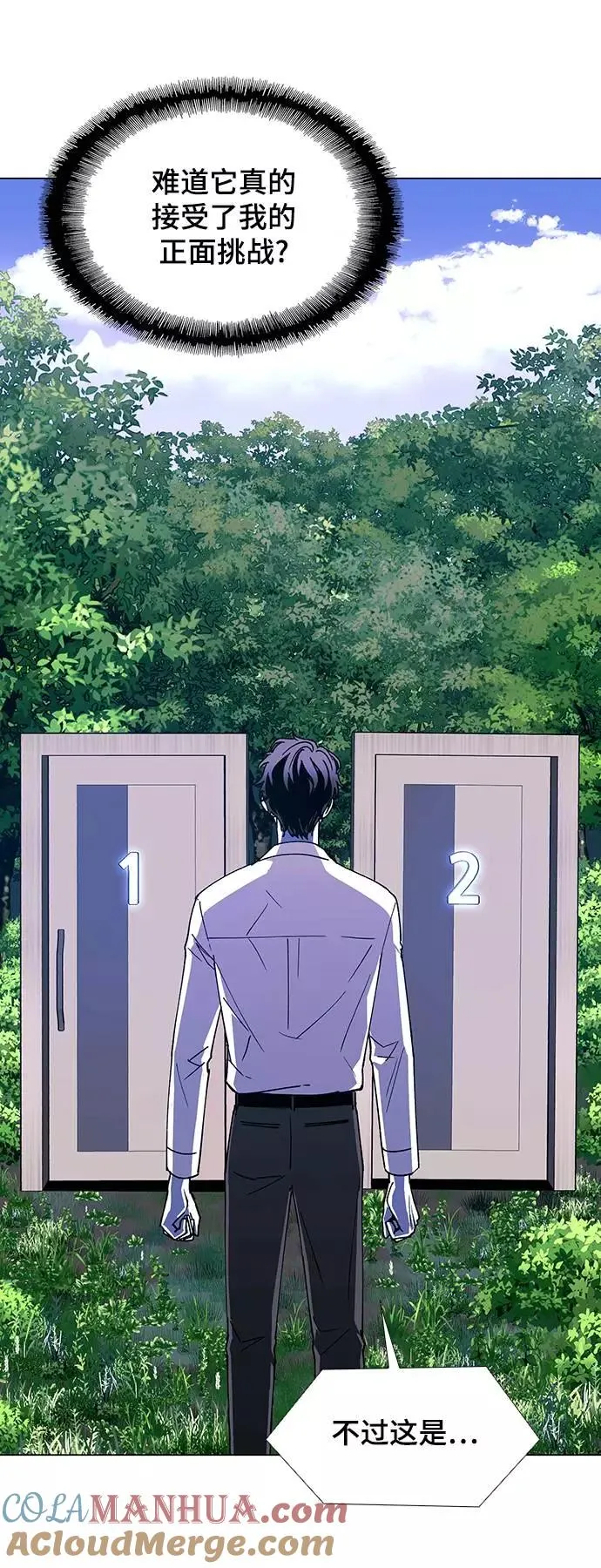[第40话] 救世主 3 第37页