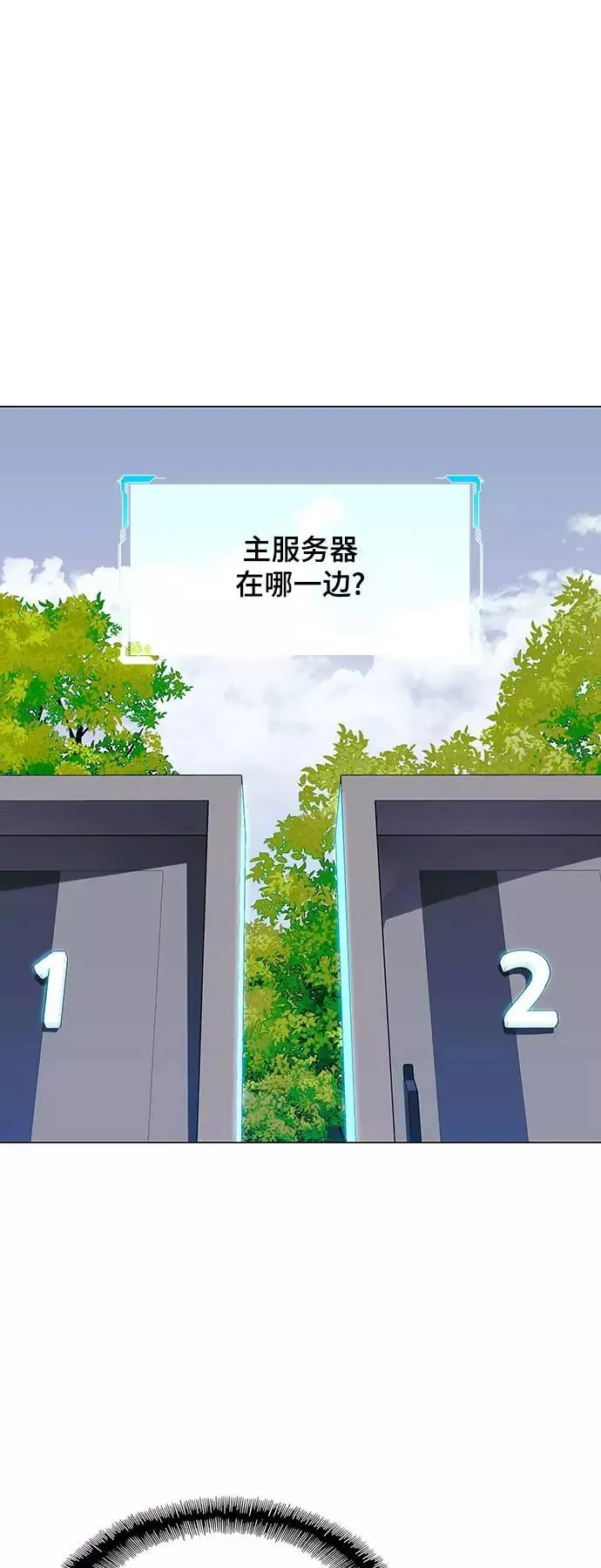 [第40话] 救世主 3 第38页